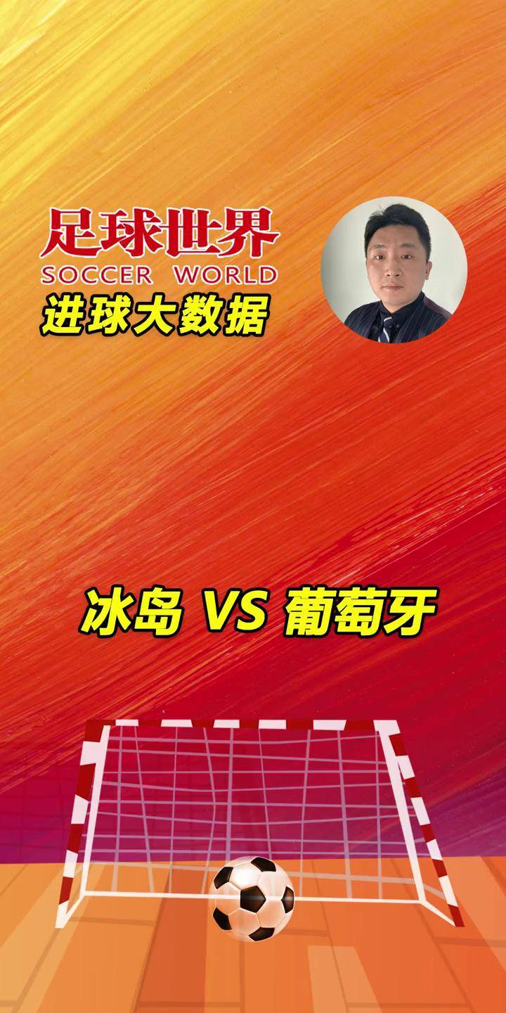 乐鱼app-冰岛参加欧洲杯了吗